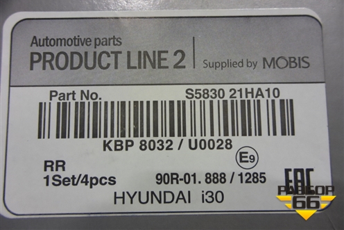 Колодки тормозные задние (новые) (S583021HA10) для Hyundai i30 с 2007-2012г (Ай30)