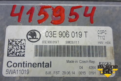 Блок управления двигателем ( 1.2л CGP МКПП) (03E906019T) для Skoda Rapid с 2013г (Рапид)