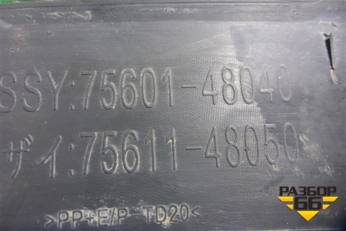 Накладка переднего крыла правого (7560148040) для Lexus RX 350 c 2015г (РХ)