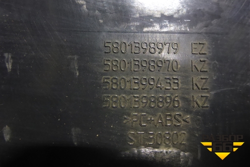 Бардачок для Iveco Stralis с 2007г (Стралис)