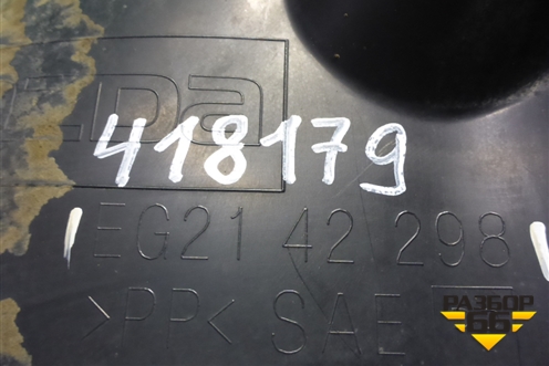 Пыльник горловины топливного бака (EG2142298) для Mazda CX 7 с 2006-2012г (СХ7)