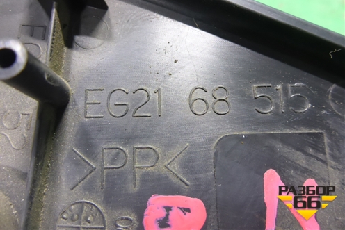 Накладка двери задней правой (уголок) (EG2168515) для Mazda CX 7 с 2006-2012г (СХ7)