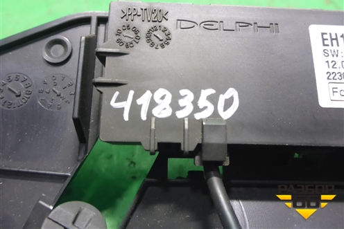 Датчик объёма (EH1467SS1F) для Mazda CX 7 с 2006-2012г (СХ7)