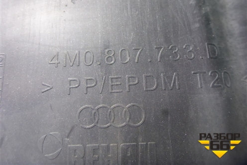 Накладка переднего бампера (4M0807733D) для Audi Q7 c 2015г (Ку 7)