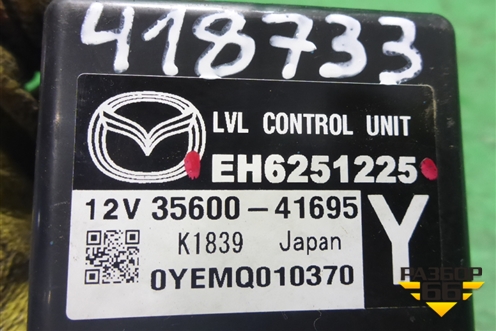 Блок электронный (управления корректора фар) (EH6251225) для Mazda CX 7 с 2006-2012г (СХ7)