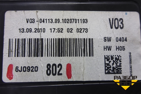 Щиток приборов МКПП (6J0920802) для Seat Ibiza с 2008-2017г (Ибица)