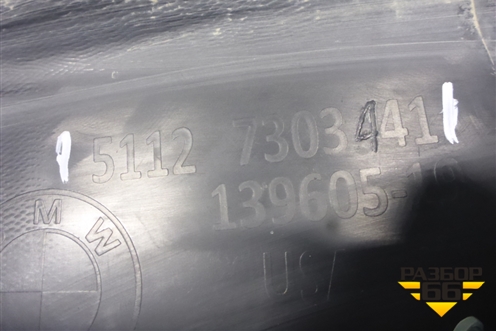 Юбка заднего бампера (51127303441) для BMW X5 F15 с 2013г (Х5 Ф15)