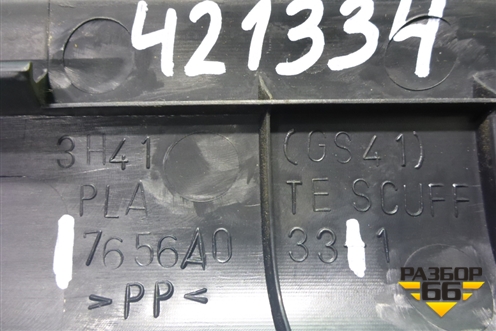 Накладка порога внутренняя заднего левого (7656A033) для Mitsubishi Lancer-X с 2007г (Лансер)