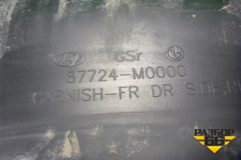 Накладка двери передней правой (87724M0000) для Hyundai Creta с 2016-2021г (Крета)