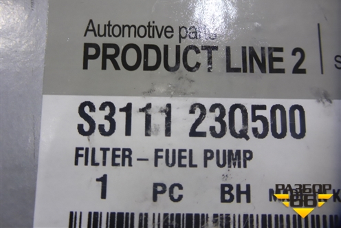 Фильтр топливный (новый) (S311123Q500) для Hyundai ix 35 с 2010г (Ай икс 35)