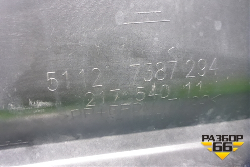 Бампер задний (под парктроник) (51127387294) для BMW 5-серия G30 с 2017г