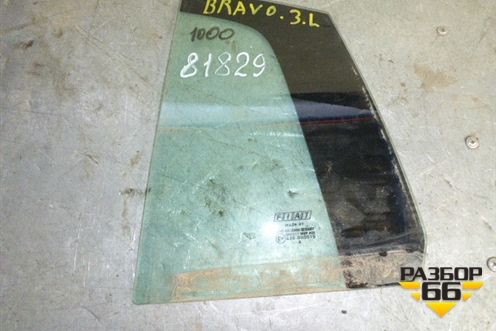 Стекло двери задней левой форточка для Fiat Bravo с 2006г (Браво)