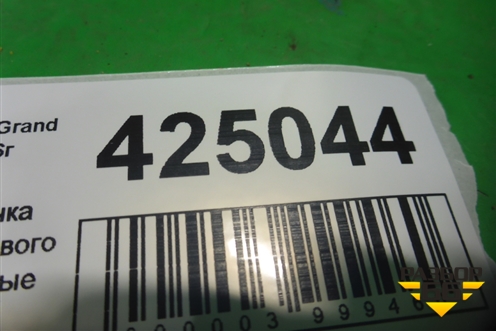 Горловина бачка омывателя лобового стекла для Suzuki Grand Vitara с 2006г (Гранд Витара)