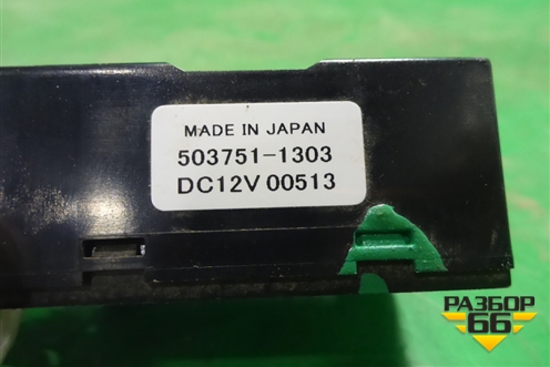 Блок электронный (5037511303) для Nissan Tiida (C11X) с 2004-2013г (Тиида)