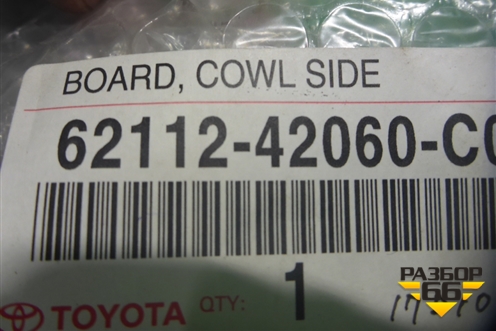 Накладка порога внутренняя переднего левого (передняя часть) (6211242060) для Toyota Rav-4 с 2012-2019г (Рав 4)