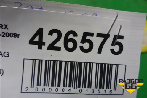 Датчик AIR BAG (левый) (8983448010) для Lexus RX 300/330/350 с 2003-2009г (РХ)