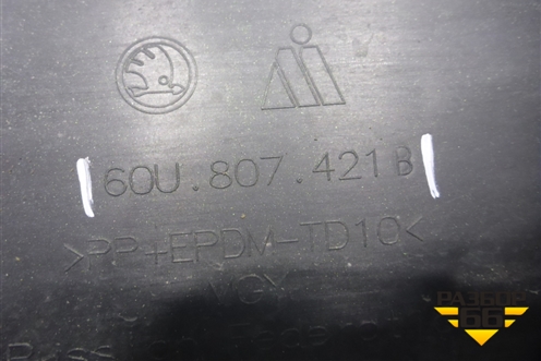 Бампер задний (60U807421B) для Skoda Rapid с 2013г (Рапид)