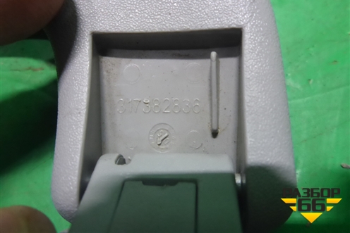 Ручка внутренняя потолочная (передняя) (317382836) для Opel Astra H с 2004-2015г (Астра Аш)
