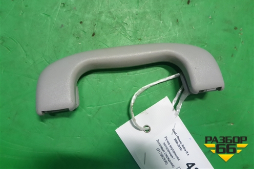 Ручка внутренняя потолочная (передняя) (317382836) для Opel Astra H с 2004-2015г (Астра Аш)