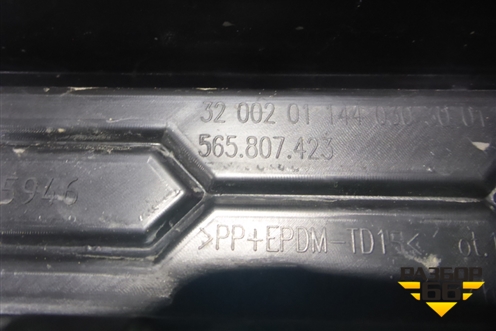 Накладка заднего бампера (565807423) для Skoda Kodiaq с 2017г (Кодиак)