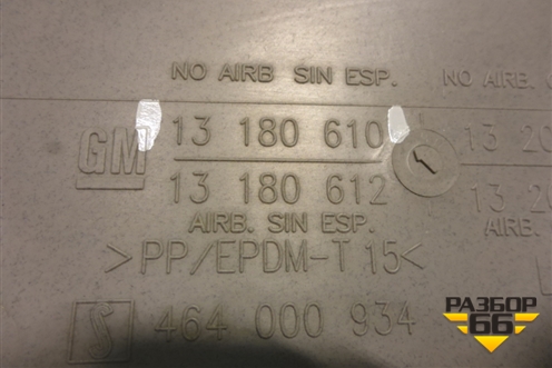 Обшивка стойки задняя верхняя левая (5-ти дверный кузов) (13180610) для Opel Corsa D с 2006-2014г (Корса Д)