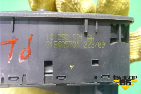 Модуль управления стеклоподъёмниками (на 2 двери) (13258521) для Opel Corsa D с 2006-2014г (Корса Д)