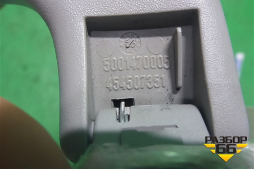 Ручка внутренняя потолочная (передняя) (454507351) для Opel Corsa D с 2006-2014г (Корса Д)