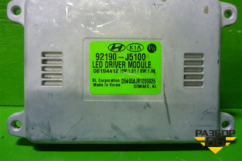 Блок электронный (управления света фар) (92190J5100) для Kia Stinger с 2017г (Стингер)