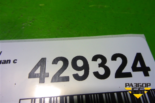 Лампа светодиодный модуль (5TA998475C) ( 1473000168) для Volkswagen Tiguan с 2016г (Тигуан)