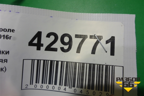 Обшивка стойки задняя верхняя левая (хетчбэк) (95482352) для Chevrolet Cruze c 2009-2015г (Круз)