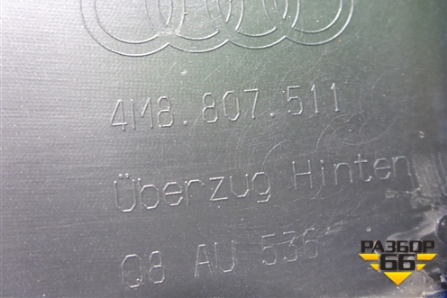 Бампер задний (под парктроник) (4M8807511) для Audi Q8 с 2018г (Ку 8)