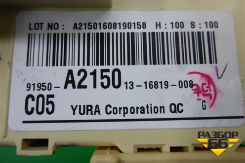 Блок предохранителей салонный (91950A2150) для Kia Ceed с 2012-2018г (Сид 2)