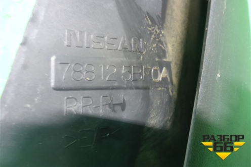 Брызговик задний правый (788125BF0A) для Nissan Murano (Z52) с 2016г (Мурано)