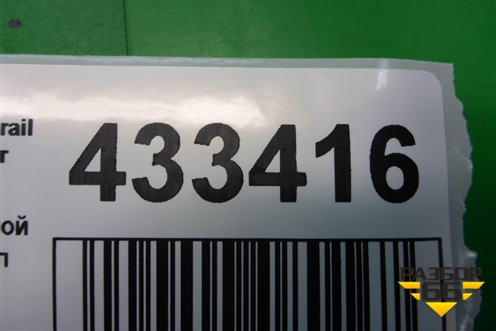 Коллектор впускной (2.2л YD22ETI) для Nissan X-Trail (Т30) с 2000-2007г (Хтраил)