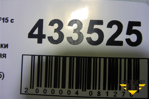 Обшивка стойки задняя верхняя левая (51437344215) для BMW X5 F15 с 2013г (Х5 Ф15)