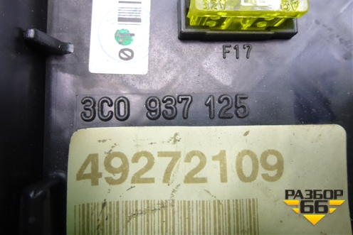 Блок предохранителей подкапотный (3C0937125) для Volkswagen Passat (B6) с 2005-2010г (Пассат Б6)