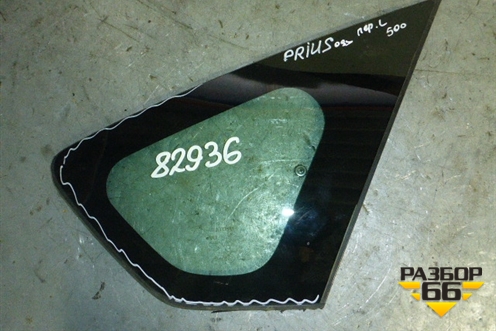 Стекло глухое левое (переднее) для Toyota Prius с 2009-2015г (Приус)