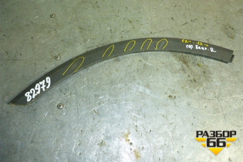 Накладка переднего бампера правая (75390K0A) для Honda CR-V(RM) с 2012г (ЦРВ СРВ) 