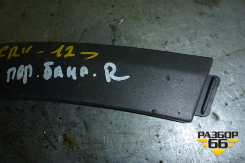 Накладка переднего бампера правая (75390K0A) для Honda CR-V(RM) с 2012г (ЦРВ СРВ) 