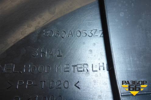 Накладка на щиток приборов (верхняя) (8060A053ZZ) для Mitsubishi Lancer-X с 2007г (Лансер)