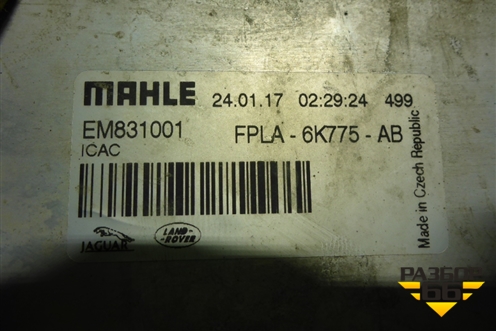 Интеркулер (FPLA6K775AB) для Land Rover Range Rover Sport с 2013-2022г (Спорт)