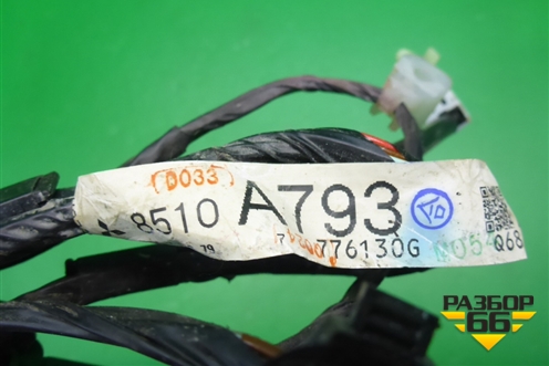 Проводка салонная (на задний правый фонарь) (8510A793) для Mitsubishi Lancer-X с 2007г (Лансер)