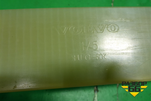 Рессора задняя (поперечная) (31387294) для Volvo XC90 с 2015г (ХС90)