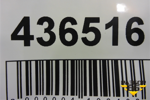 Рессора задняя (поперечная) (31387294) для Volvo XC90 с 2015г (ХС90)