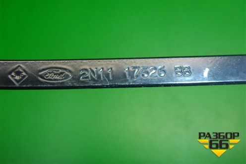 Поводок стеклоочистителя правый (2N1117526BB) для Ford Fusion с 2002г (Фьюжн)