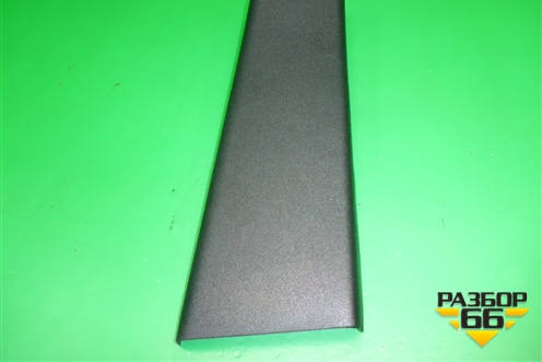 Обшивка стойки центральная нижняя правая (2N11N243W06AHW) для Ford Fusion с 2002г (Фьюжн)