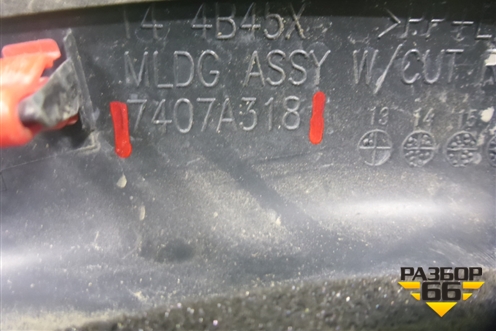 Накладка заднего бампера правая (7407A318) для Mitsubishi Outlander с 2012-2024г (Аутлендер)