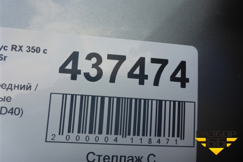 Бампер передний (до 2019г под парктроник и омыватели) (5211948D40) для Lexus RX 350 c 2015г (РХ)