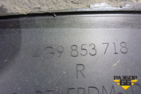 Накладка переднего крыла правого (4G9853718) для Audi A6 (C7) Allroad Quattro с 2012-2019г (А6)