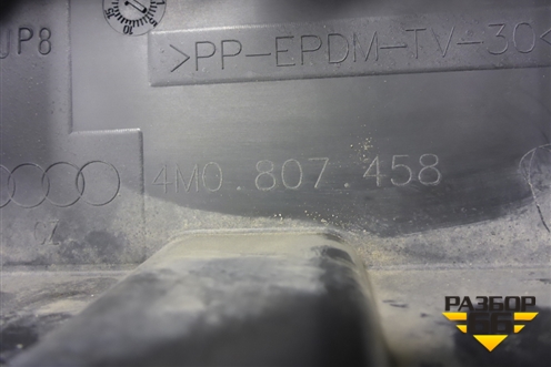 Кронштейн заднего бампера центральный (4M0807458) для Audi Q7 c 2015г (Ку 7)